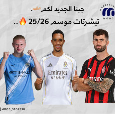 عرض تيشرتات الموسم الجديد 25/25 عرض تيشرتات الموسم الجديد 25/25