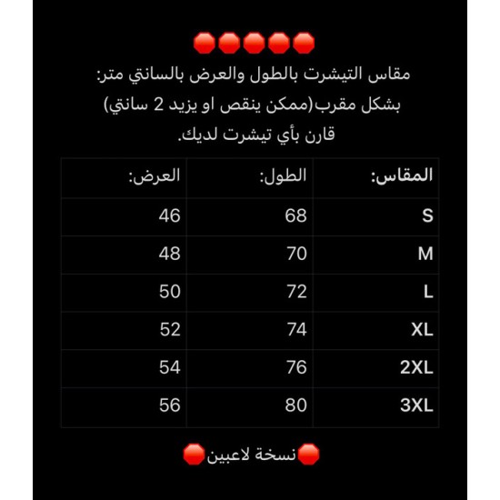 تيشرت ريال مدريد الاخضر الجديد