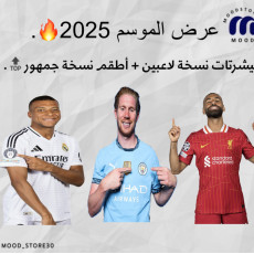 Offer new season 2025 starting from 64 riyals