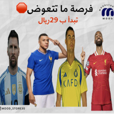 فرصة م تتعوض - تبدأ ب 29ريال فرصة م تتعوض - تبدأ ب 29ريال