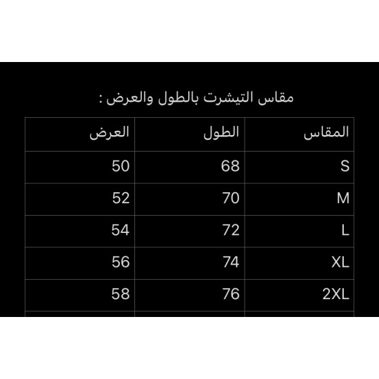 طقم الهلال الجديد 2025