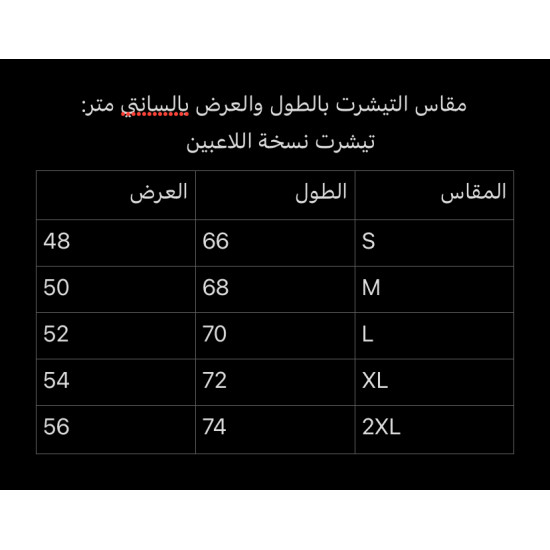 تيشرت ريال مدريد بطباعة مبابي وشعار دوري الابطال - نسخة لاعبين