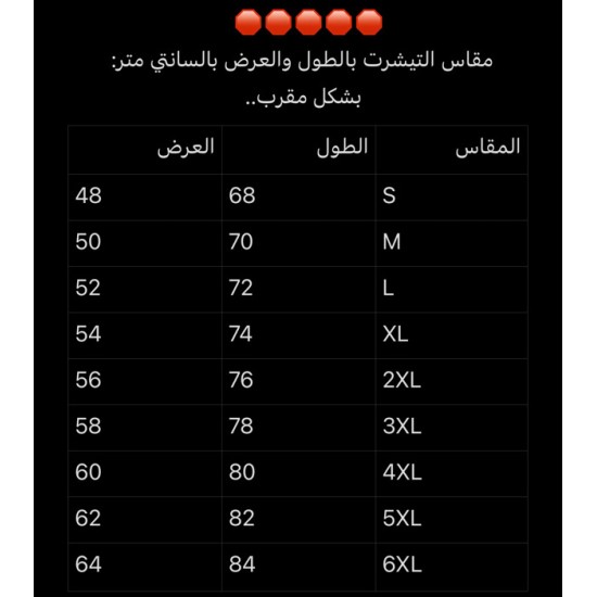 تيشرت الاهلي الاخضر مقاسات جامبو