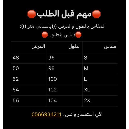 ترنق طويل بشعار الاهلي الجديد طبق الاصل