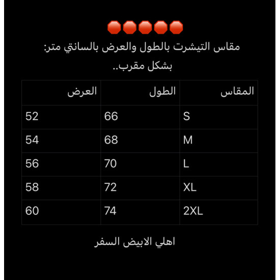 تيشرت الاهلي حق اللاعبين للسفر بالجودة العالية تيشرت الاهلي حق اللاعبين للسفر بالجودة العالية