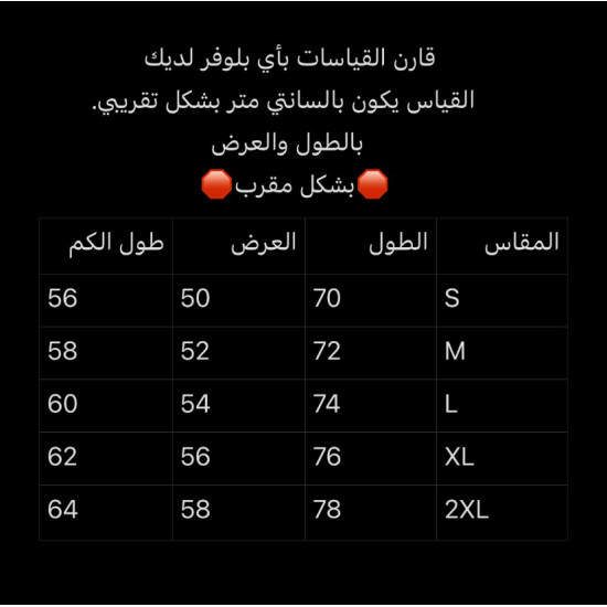 New Al-Ittihad Sweater