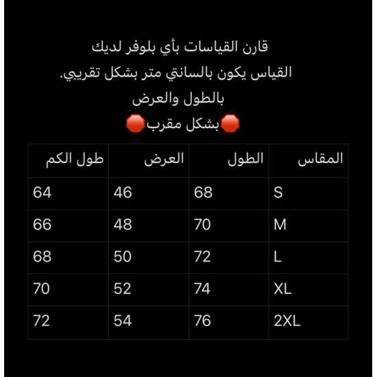 بلوفر الهلال الجديد الاحمر + ترنق إضافي مجاناً