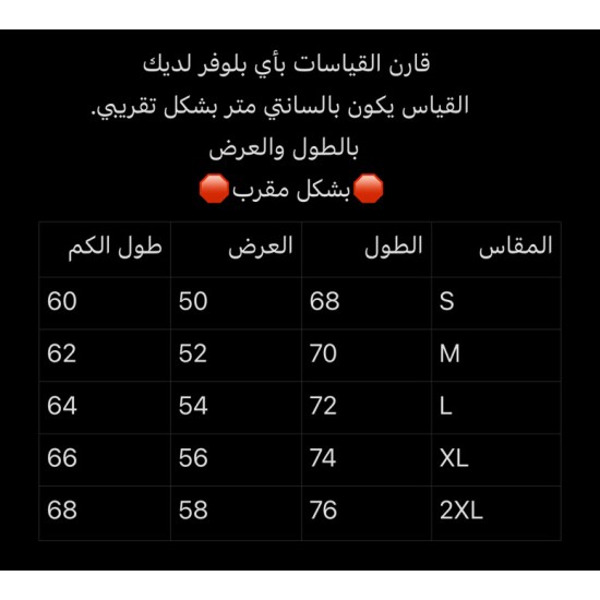 بلوفر الهلال الجديد الاحمر + شورت إضافي مجاناً