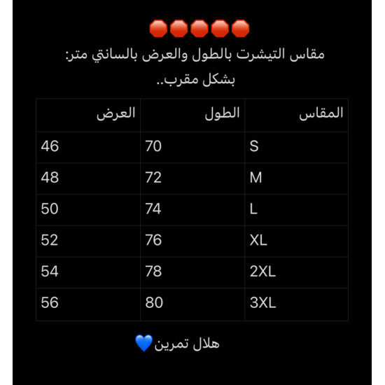 طقم الهلال التمارين الاحمر الجديد بجودة عالية