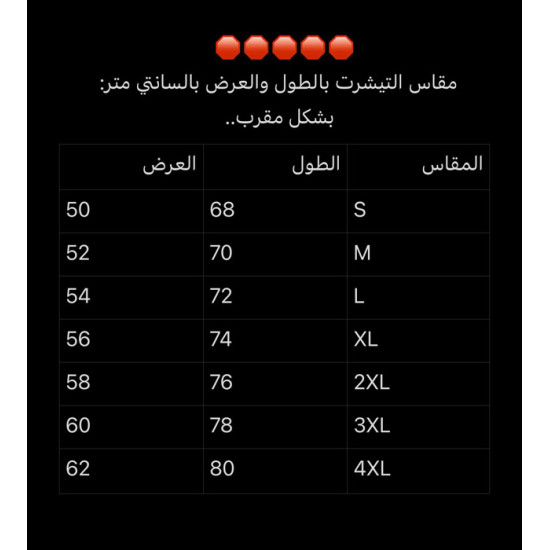تيشرت الاتحاد التسخين الجديد - نسخة لاعبين