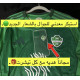 تيشرت الاهلي الاخضر الجديد مع ملصق جوال شعار الاهلي الجديد هديه